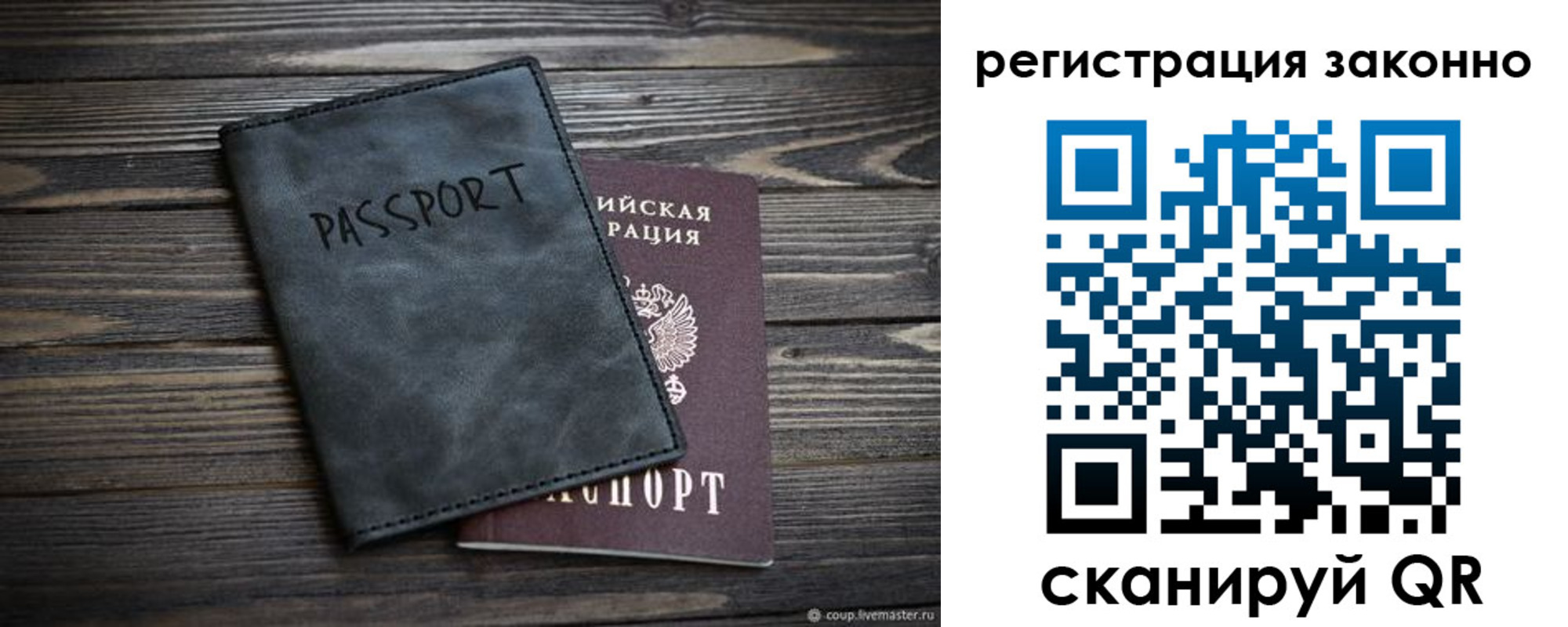 прописка от собственника в Северодвинске