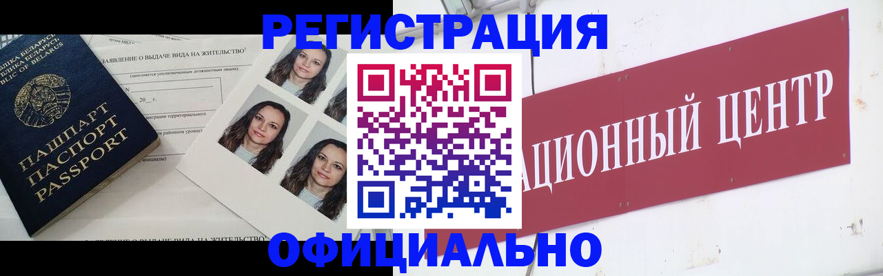 прописка законно в Северодвинске